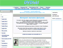 Tablet Screenshot of dvdiski.com